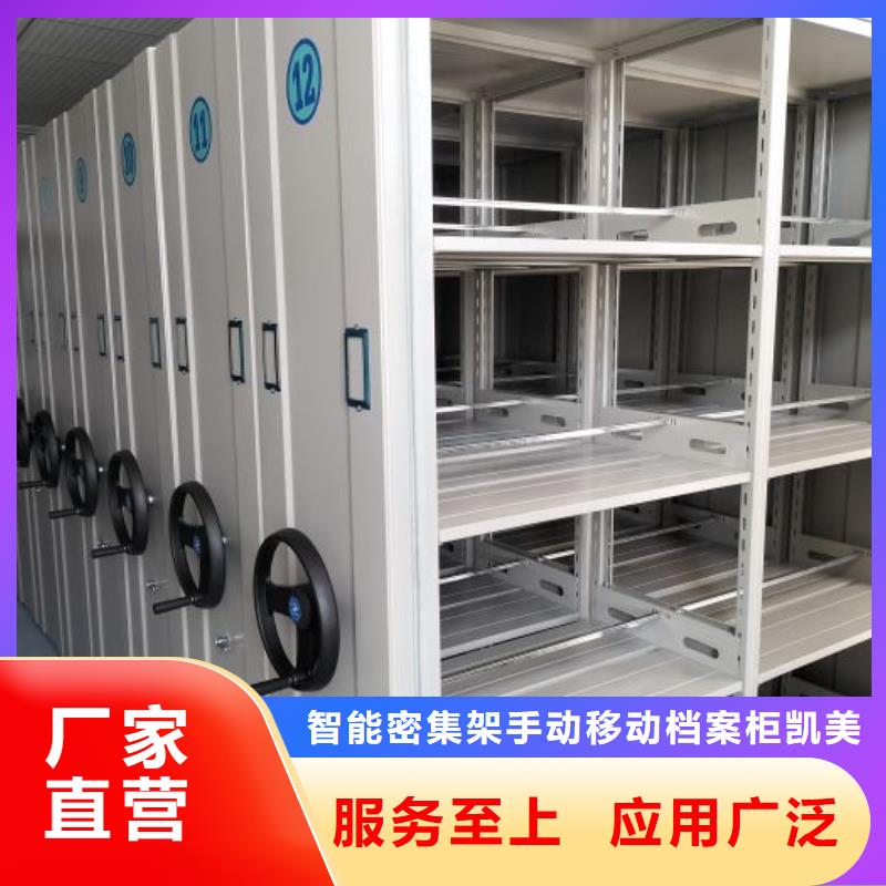 加盟費(fèi)多少【凱美】檔案室管理密集架