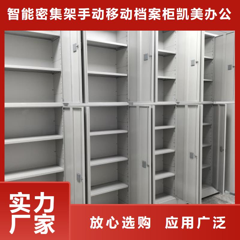 生產(chǎn)廠家怎么選擇【凱美】文件密集架