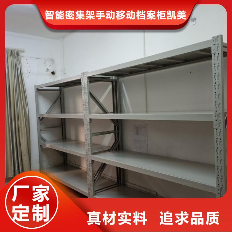 產(chǎn)品圖片【凱美】密集檔案柜