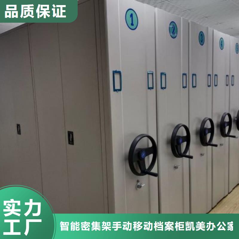 銷售方法【凱美】防潮密集柜