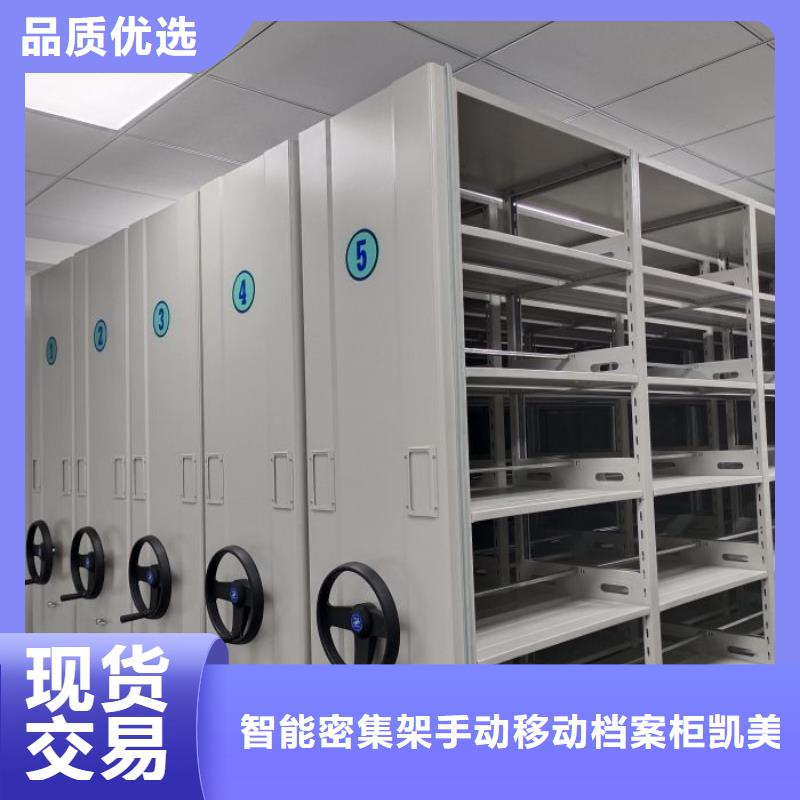 銷售方法【凱美】防潮密集柜