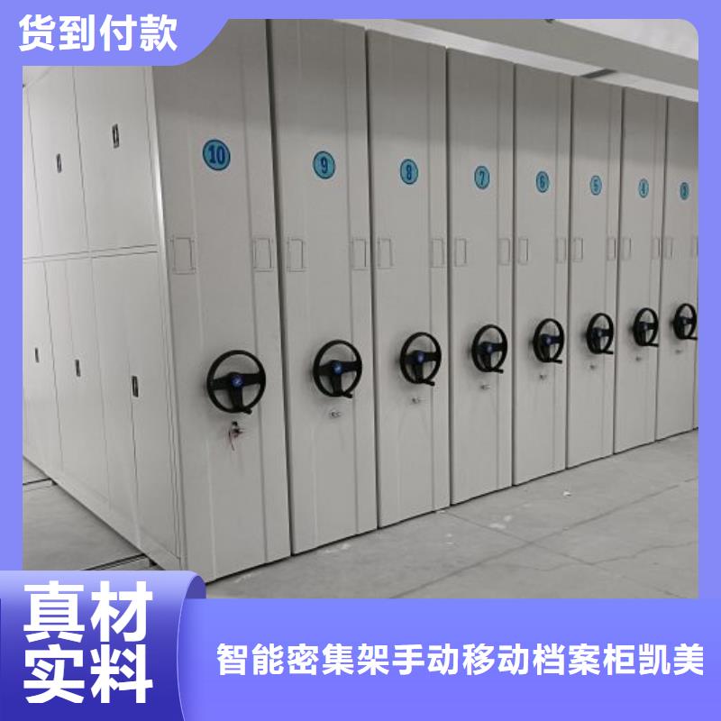 銷售基地【凱美】移動檔案櫥