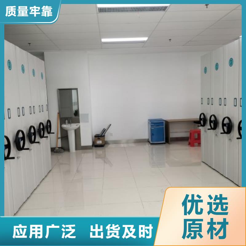 言必信果【凱美】綜合檔案室密集柜