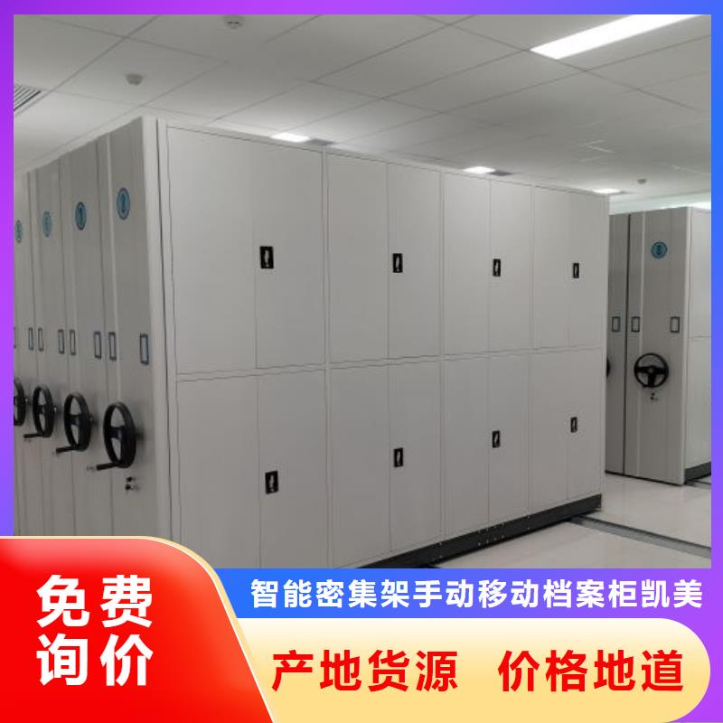 網(wǎng)上專賣【凱美】電腦控制密集架