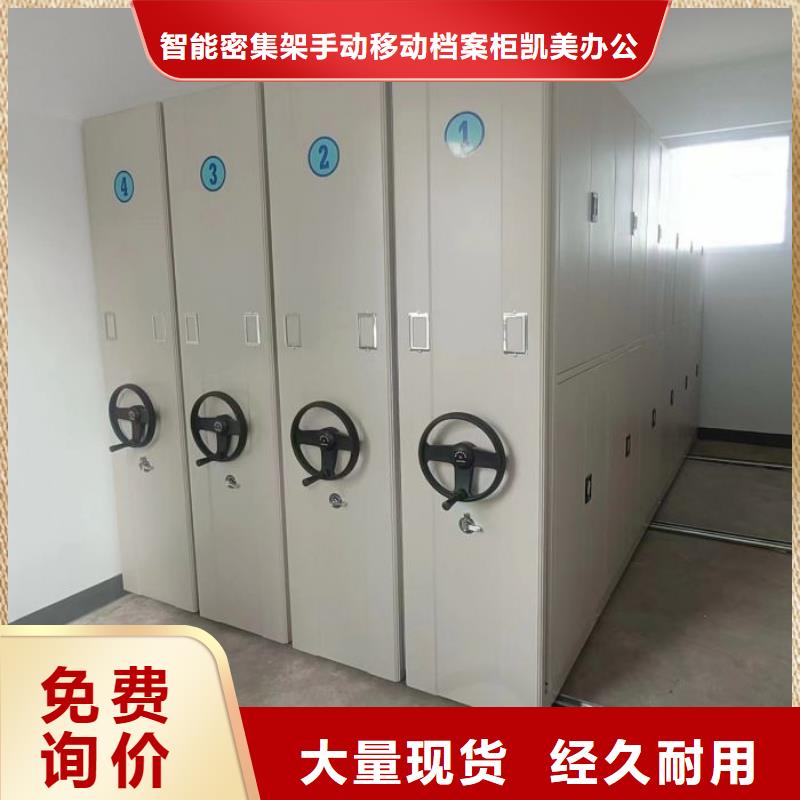 方向盤式密集柜品種齊全的廠家