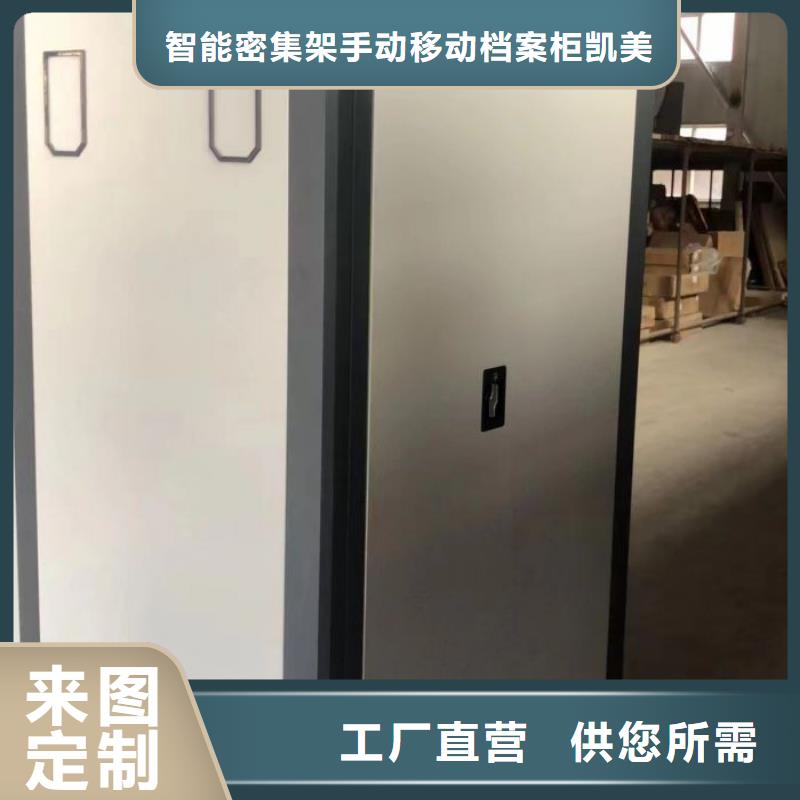 升級(jí)智能密集架【凱美】密集架圖書柜