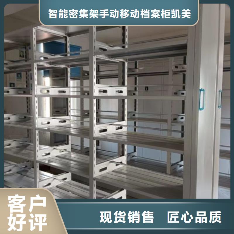 優(yōu)惠促銷【凱美】檔案柜密集架