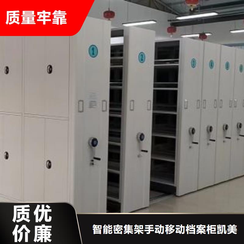 型號如何選擇【凱美】密集手搖移動書架