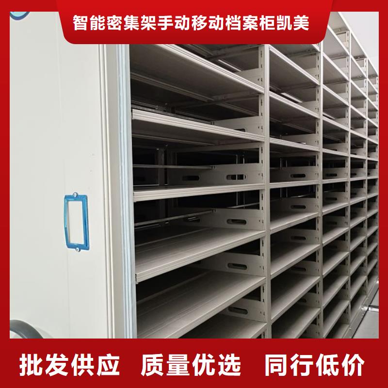 使用說明【凱美】密集檔案存放柜