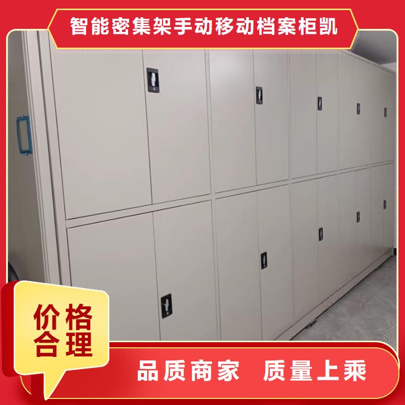 營(yíng)業(yè)網(wǎng)點(diǎn)【凱美】密閉式密集架