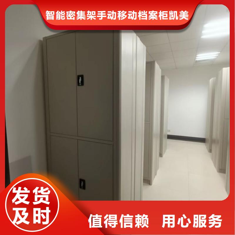 使用說明【凱美】自動選層柜