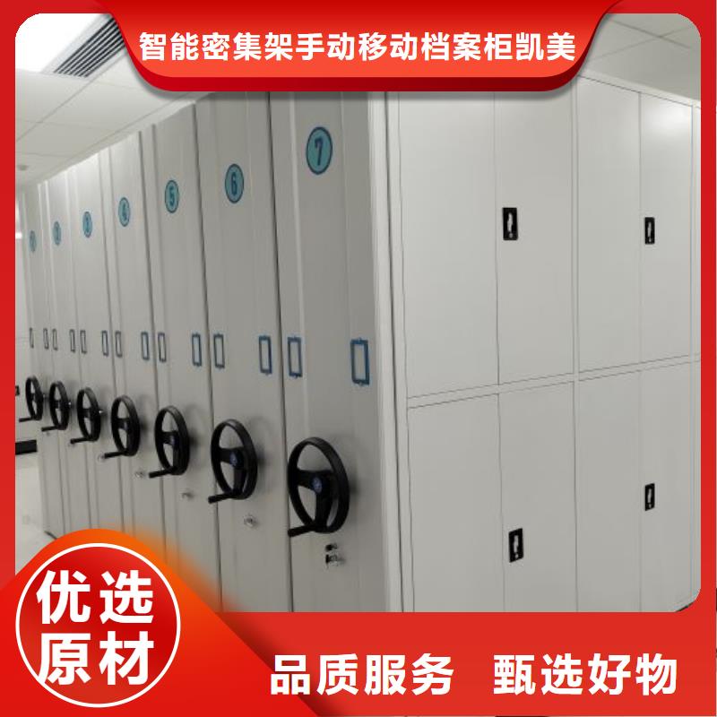 追求【凱美】全封閉式密集架