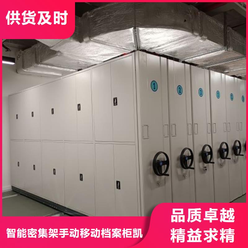 智能檔案電動密集架現(xiàn)貨供應(yīng)