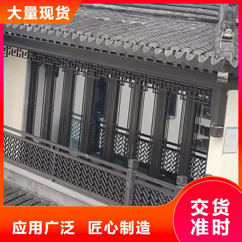 铝合金铝代木古建厂家现货