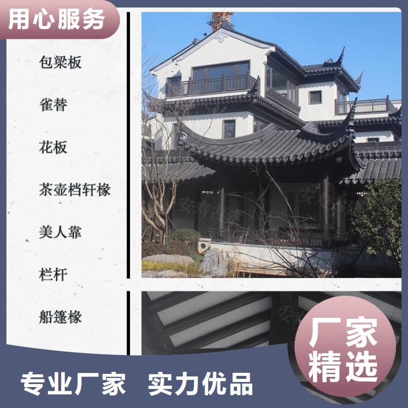 古建铝替建筑