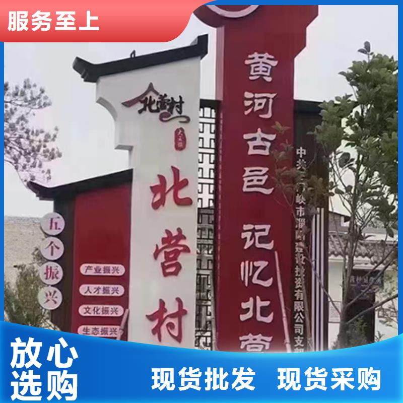 景观雕塑乡村标识牌来图定制