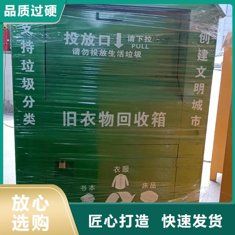 不锈钢旧衣回收箱无中间商