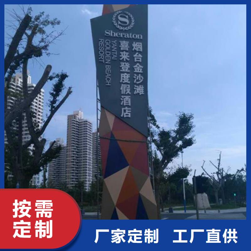 儋州市社区精神堡垒标牌畅销全国