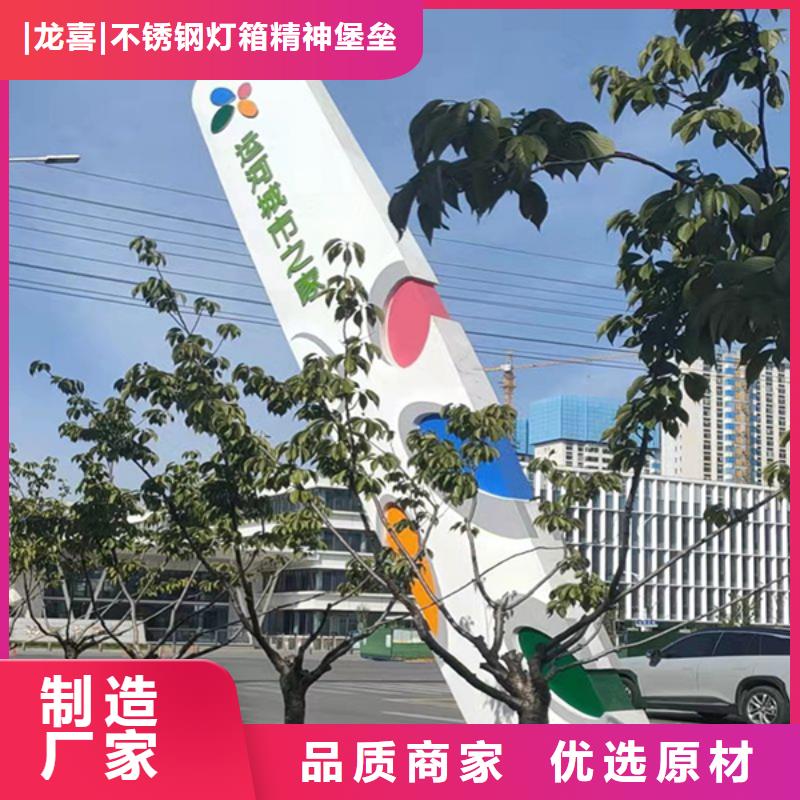 公园精神堡垒畅销全国