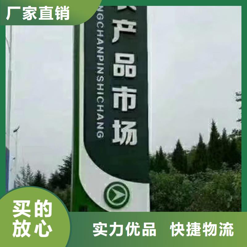 乐东县精神堡垒标识牌生产基地