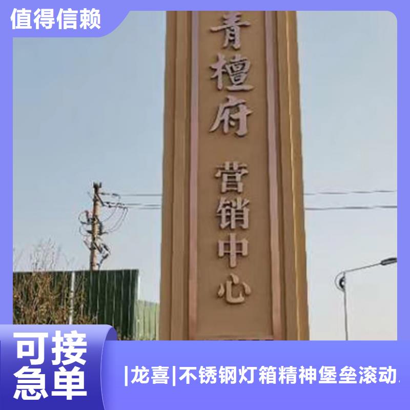 不锈钢精神堡垒品质放心