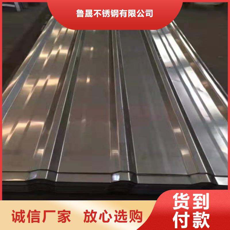 不銹鋼彩板廠家-找魯晟不銹鋼有限公司