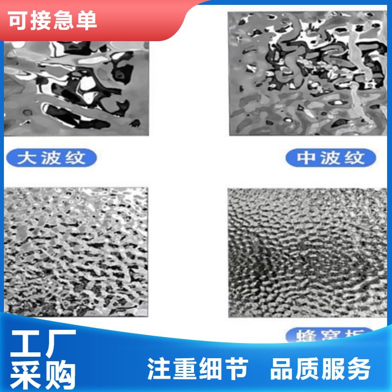 #不銹鋼水波紋#現(xiàn)貨供應(yīng)