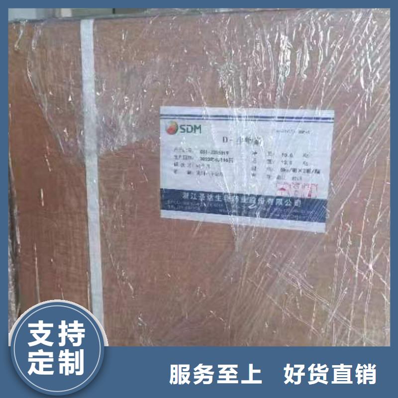 维生素H用途