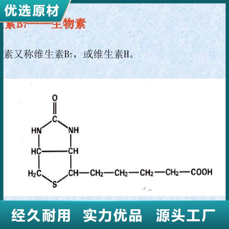 D-生物素参数