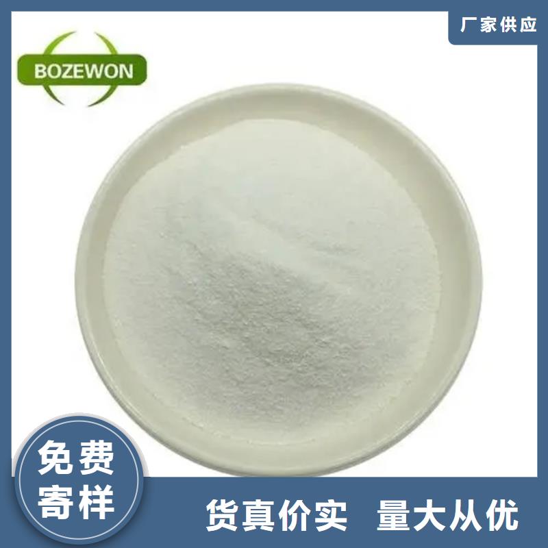 维成素B7用途