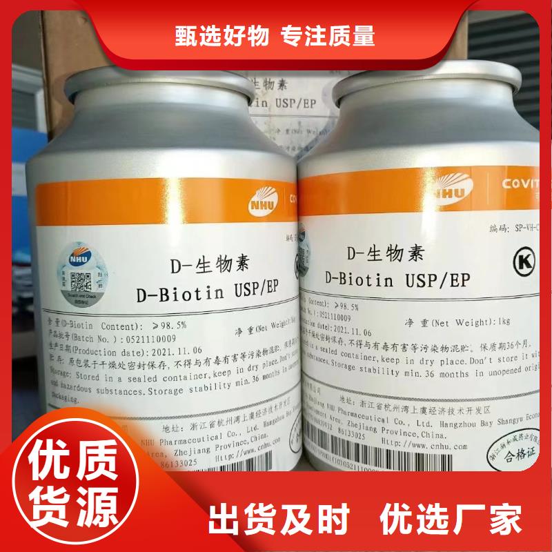 维成素B7参数