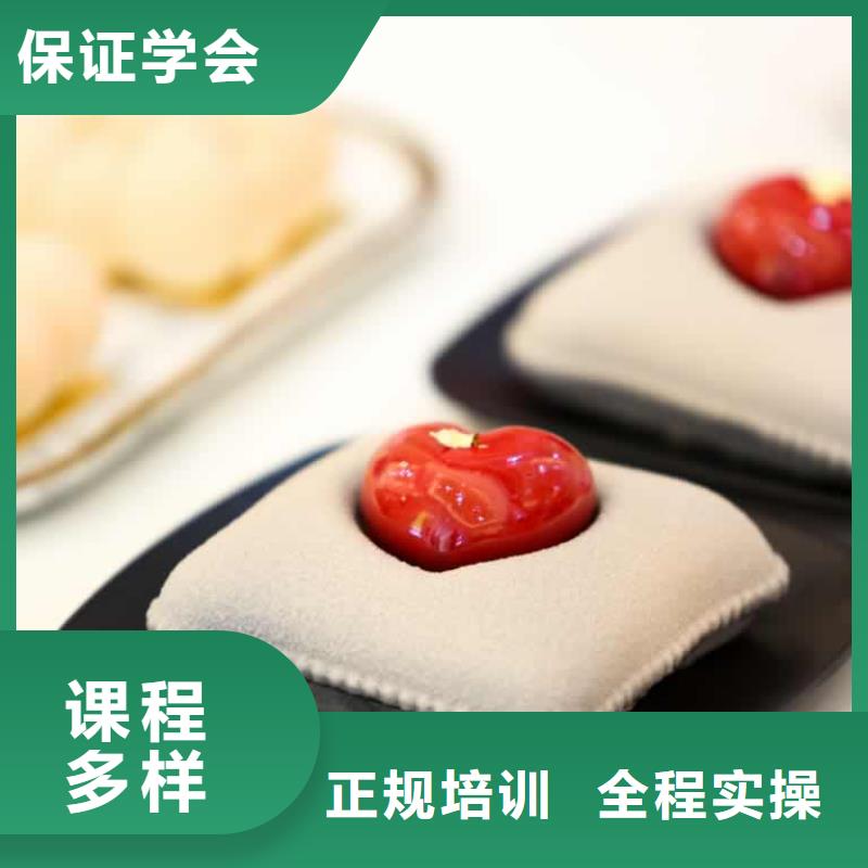 【餐饮培训_西餐厨师随到随学】