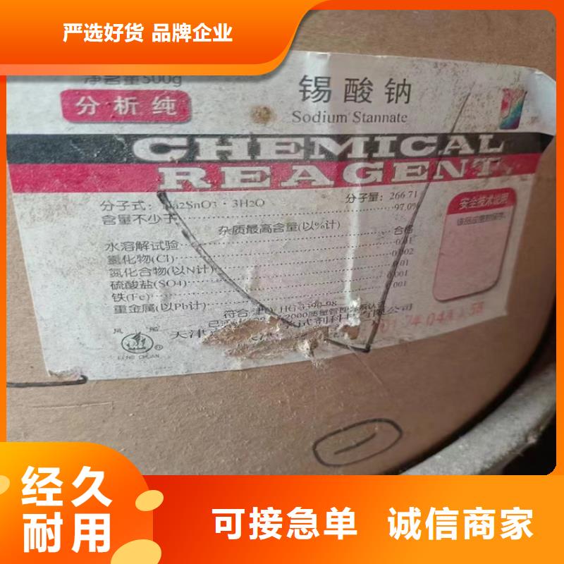回收三聚磷酸鈉信息