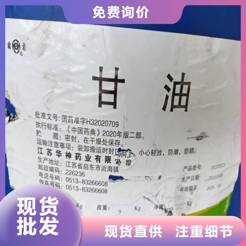 回收聚醚多元醇專業(yè)生產(chǎn)制造廠
