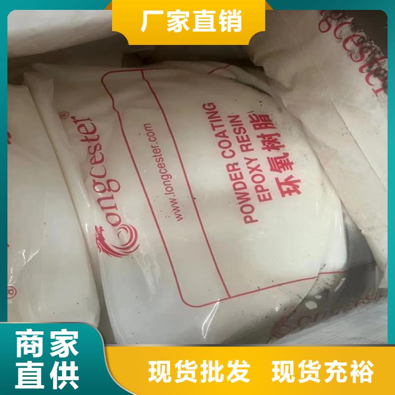 回收水性乳液-收購(gòu)電池原料免費(fèi)回電