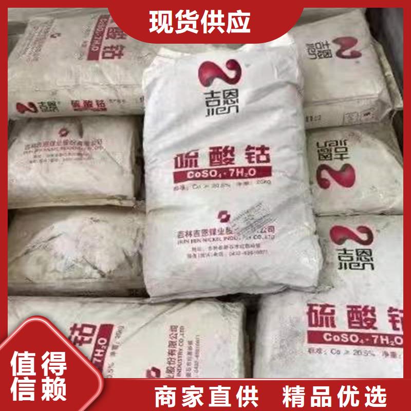 山陽回收氫氧化鈉