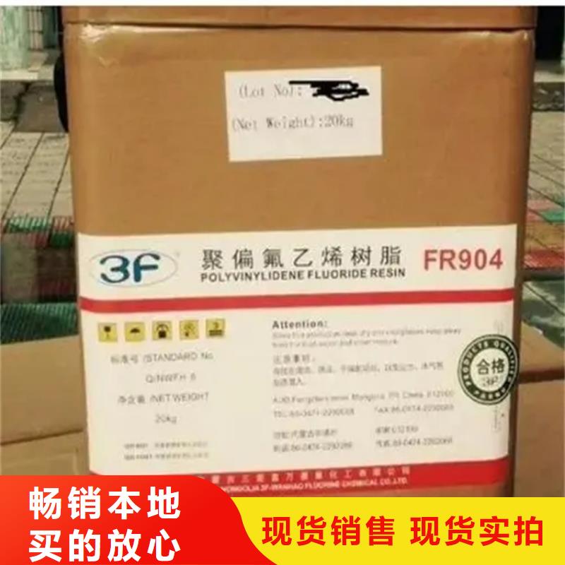 回收原料