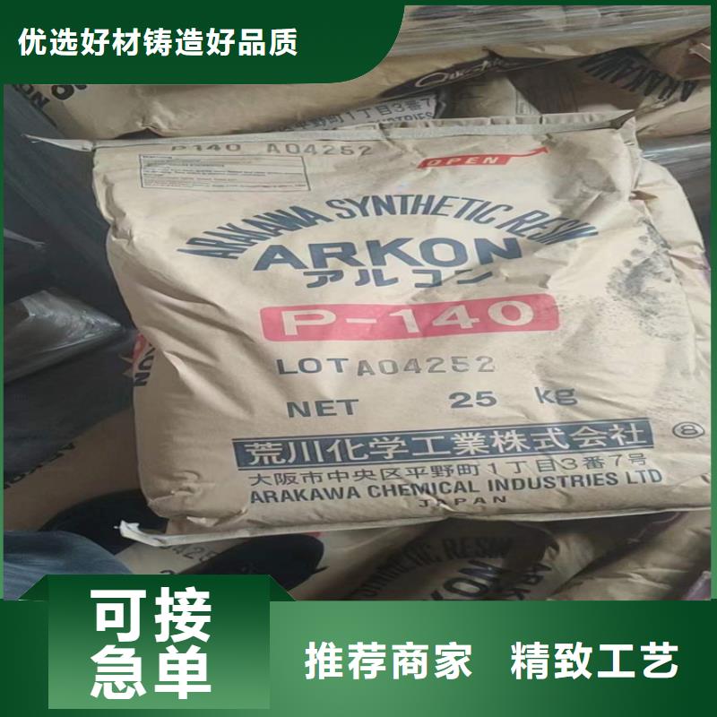 回收水性乳液定金鎖價(jià)