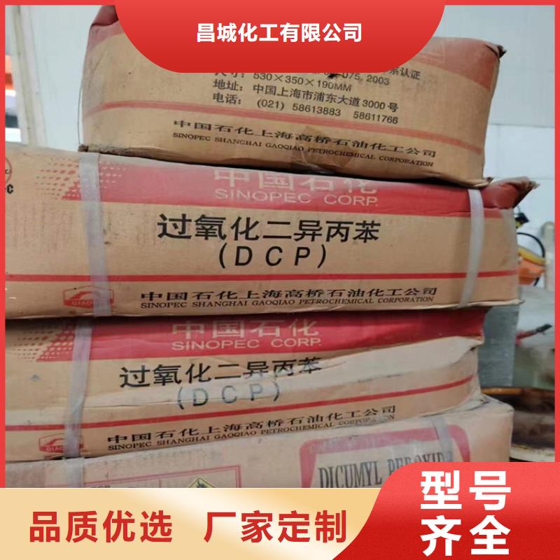 回收水性乳液【回收食品添加剂】您想要的我们都有