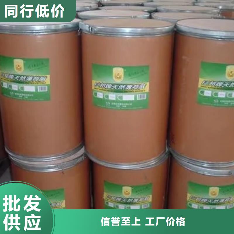 回收原料