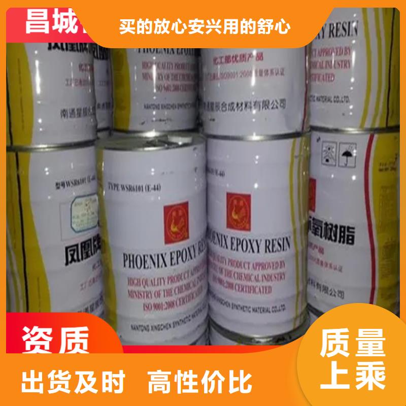 回收風(fēng)電葉片環(huán)氧樹脂用途上門服務(wù)