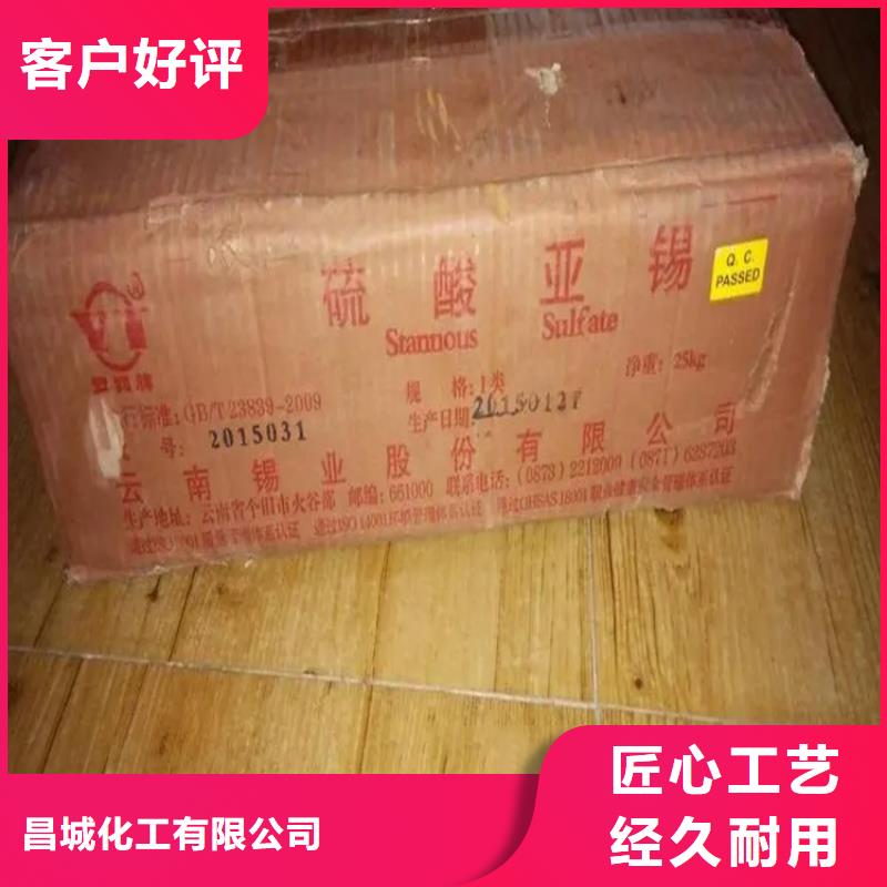 回收原料團隊