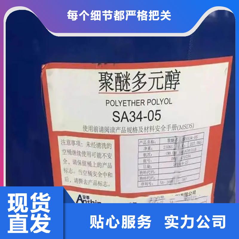 回收水性乳液海量庫存