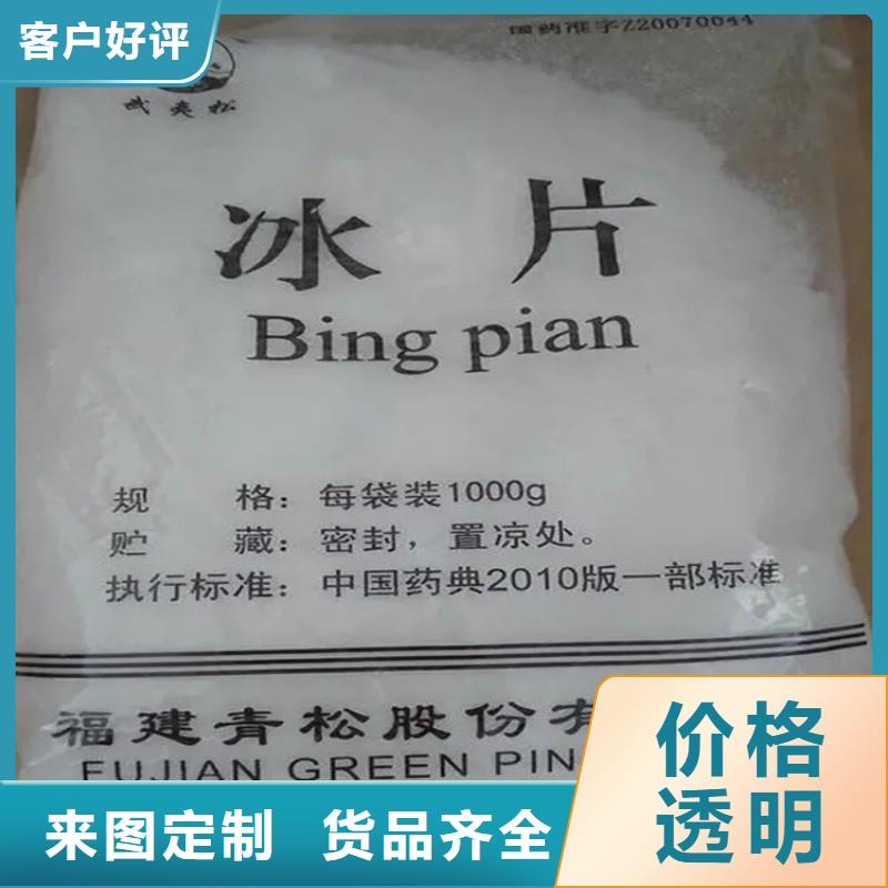 回收原料團隊