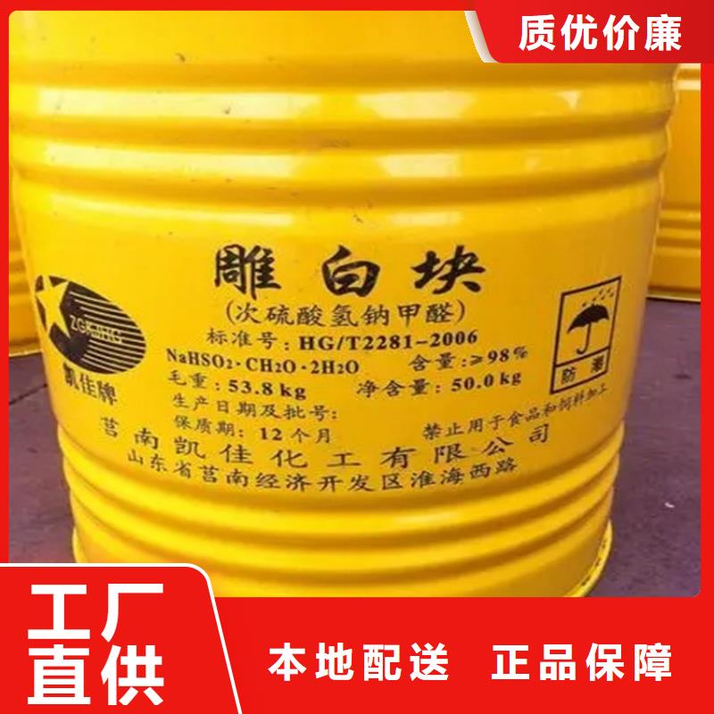 回收原料