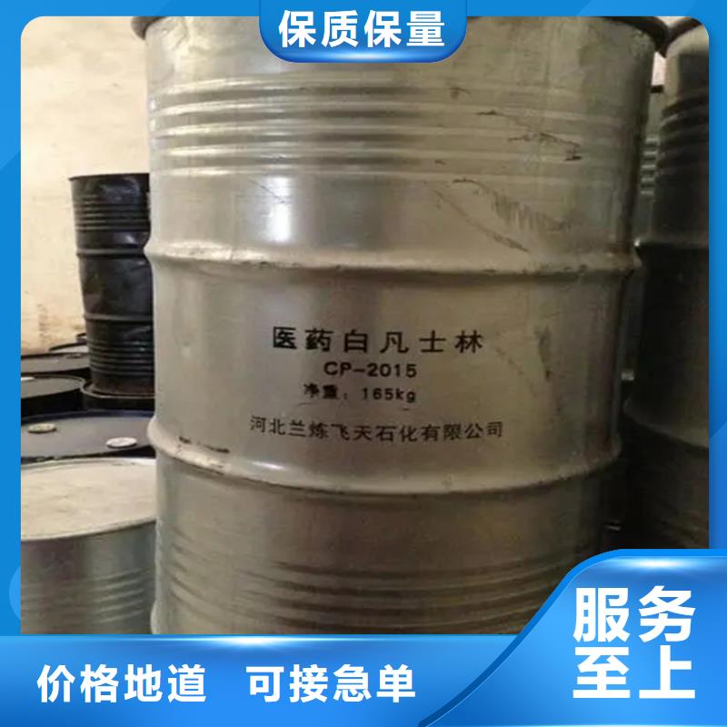回收水性乳液價(jià)格合理