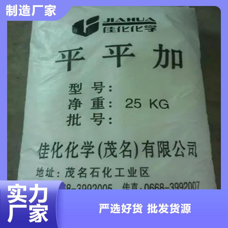 回收原料