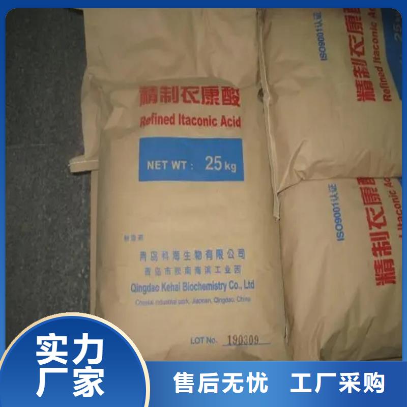 回收水性乳液回收異氰酸酯品質(zhì)保障價格合理