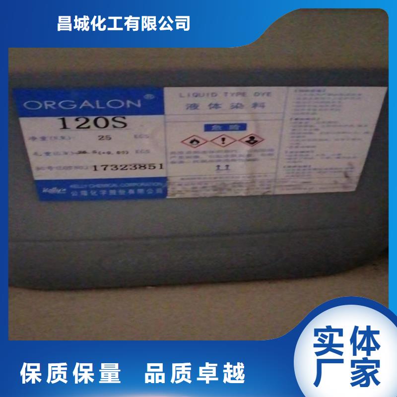 回收水性乳液【回收樹脂】用心做品質(zhì)