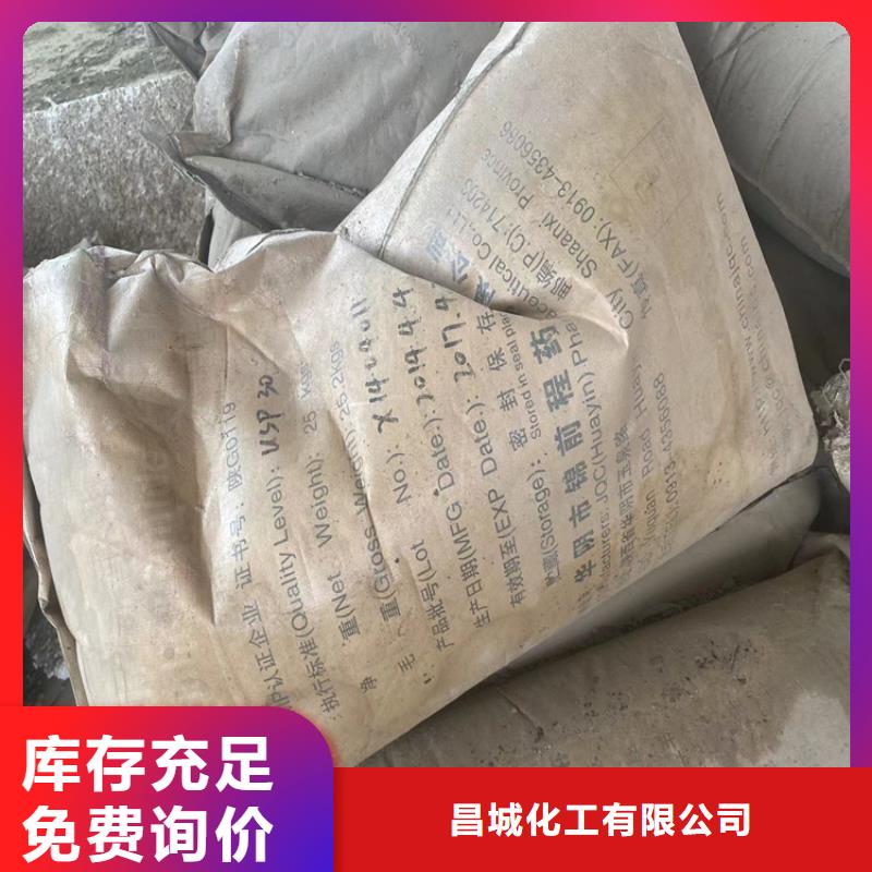 回收食品添加剂【回收二茂铁】售后服务完善